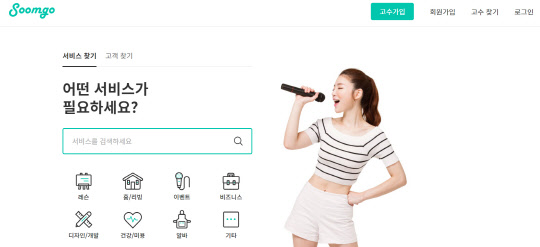 숨고 홈페이지 캡처.